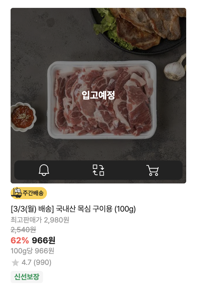 이마트 세일