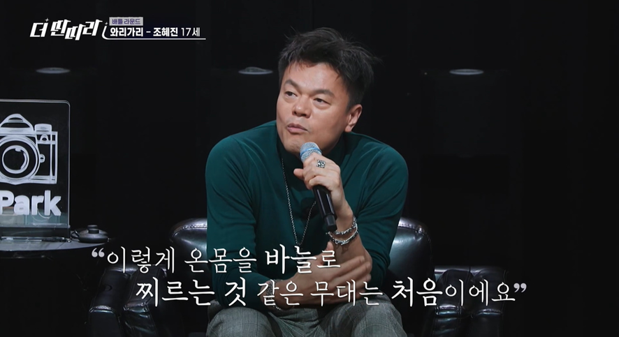 한 연습생한테 모든 기획사에서 안뽑아서 고맙다고 발언한 박진영이 당황한 이유 | 인스티즈