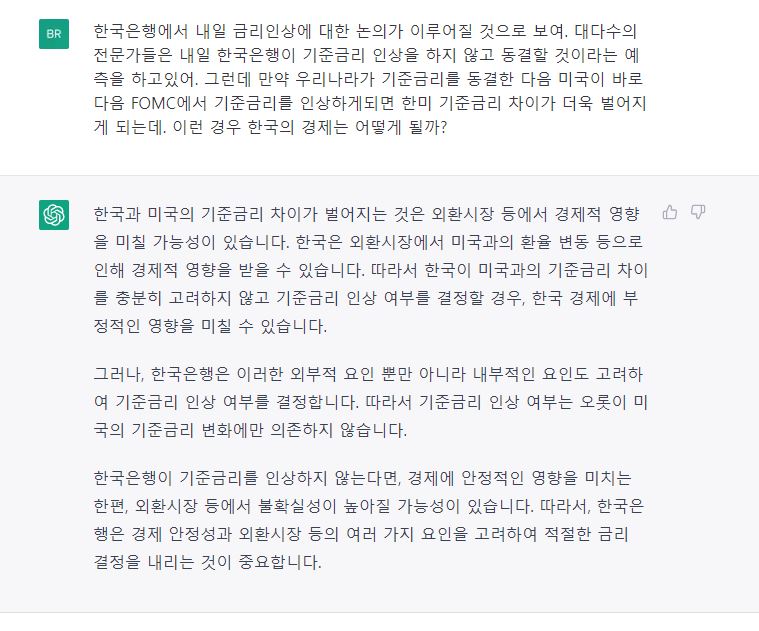 채팅 gpt 채팅 gpt 로그인 방법 인공 지능 AI 챗봇 따르기