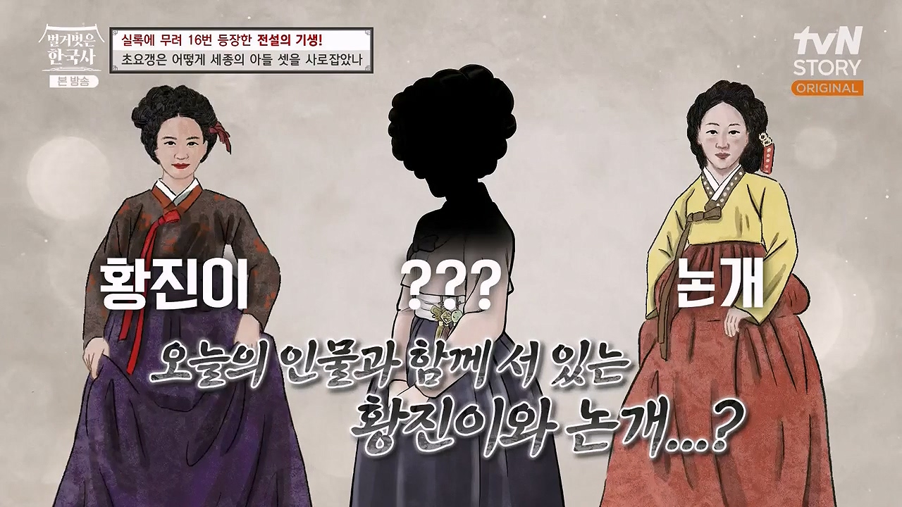 벌거벗은 한국사.E84.231130p-NEXT.mp4_20240611_203433.034.jpg