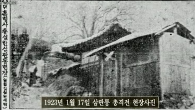 삼판통 김상옥 여동생의 집