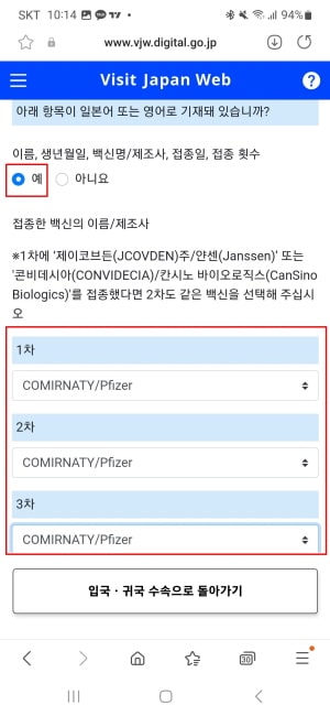 일본 웹사이트 방문하기