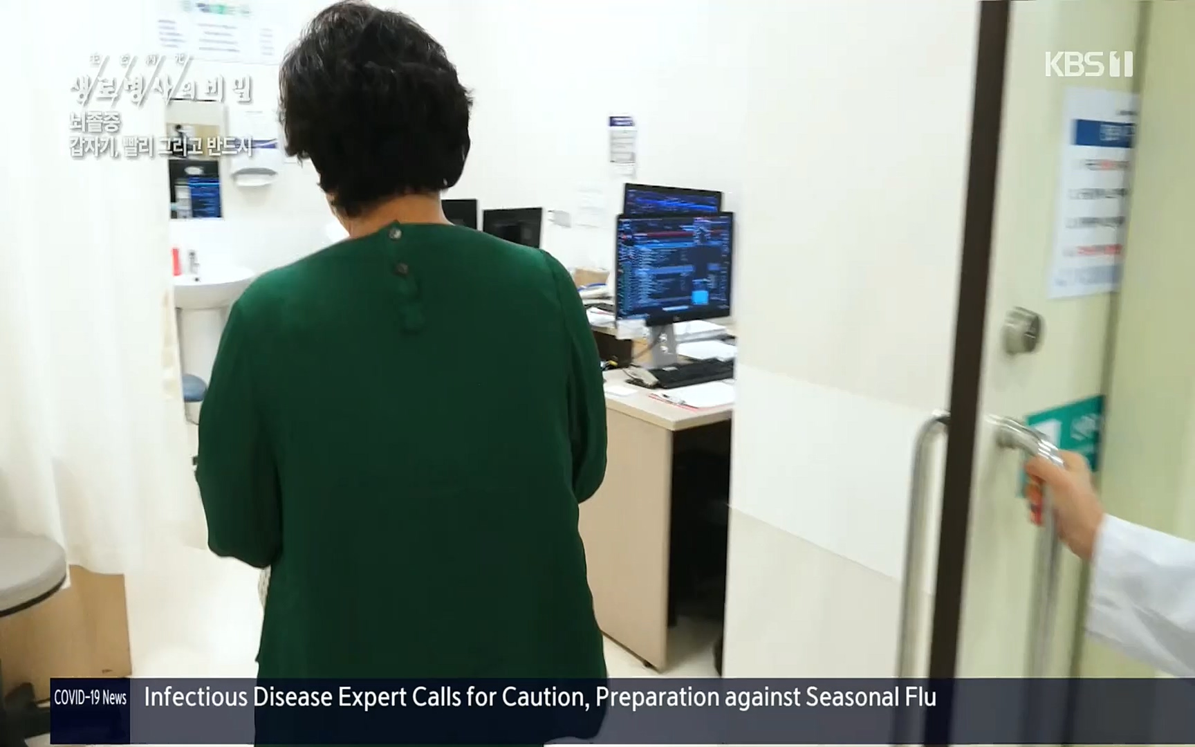 생로병사의 비밀.E835p.H264-F1RST.mp4_20220917_181745.355.jpg