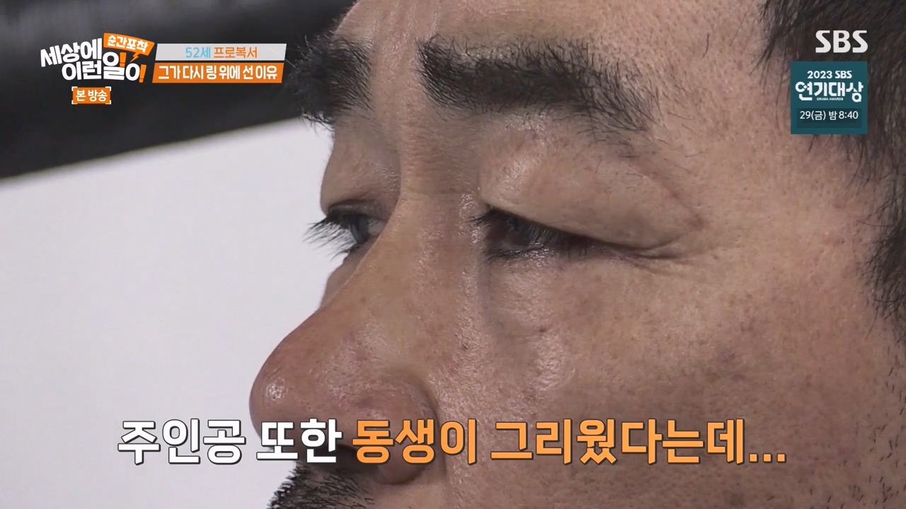 순간포착 세상에 이런일이.E1257.231224p-NEXT.mp4_20231224_175836.438.jpg