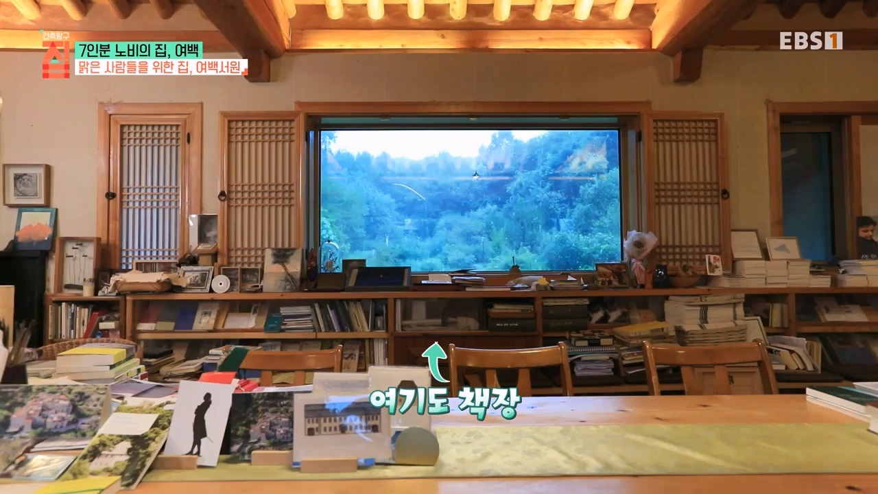 TV - 전 국민의 평생학교 EBS7인분 노비의 집, 여백.mp4_20231031_205728.997.jpg