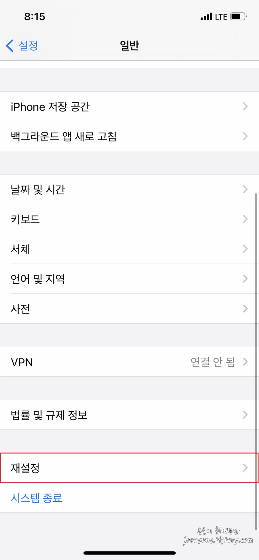 아이폰 공장초기화 방법 - 아이폰 공장초기화 방법 아이폰 공장초기화 방법 - 아이폰 공장초기화 방법