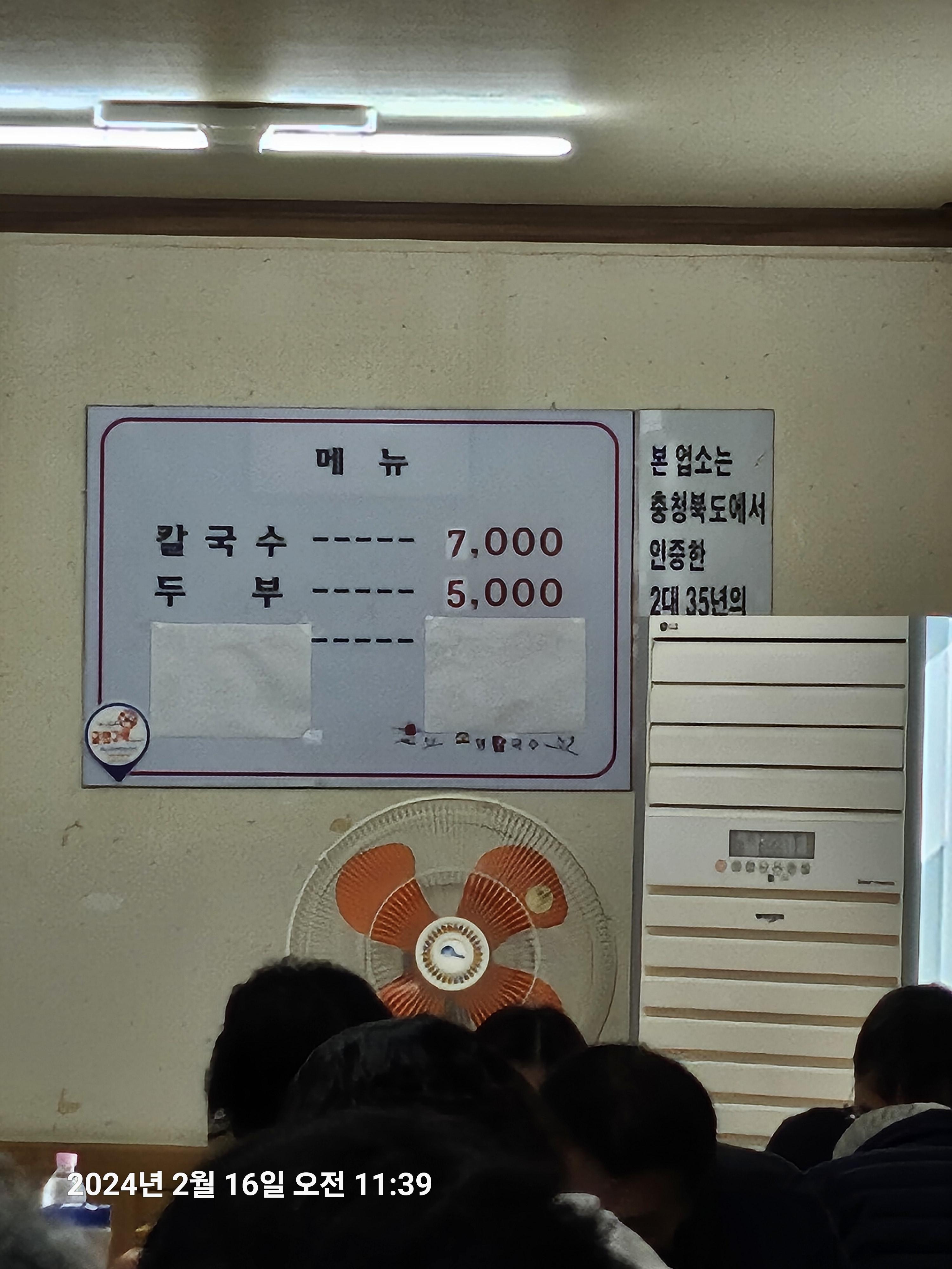 소영칼국수 이미지