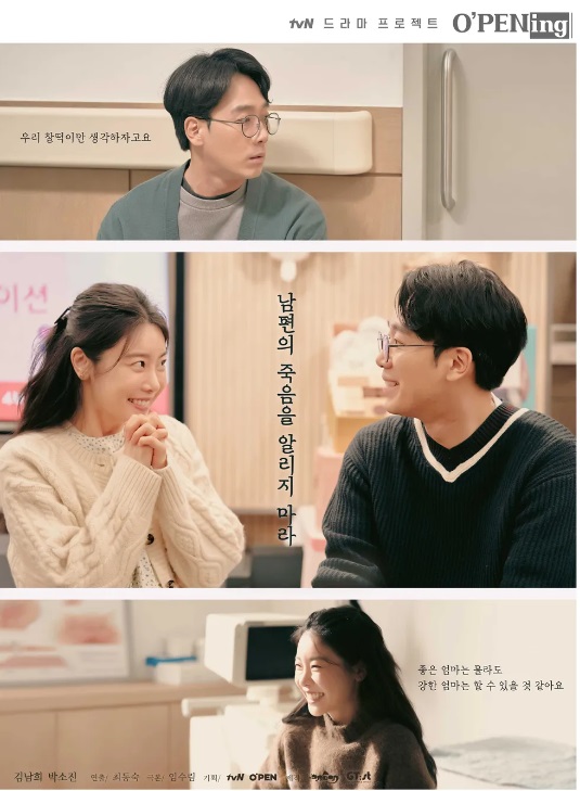 소진-출연-포스터-사진5