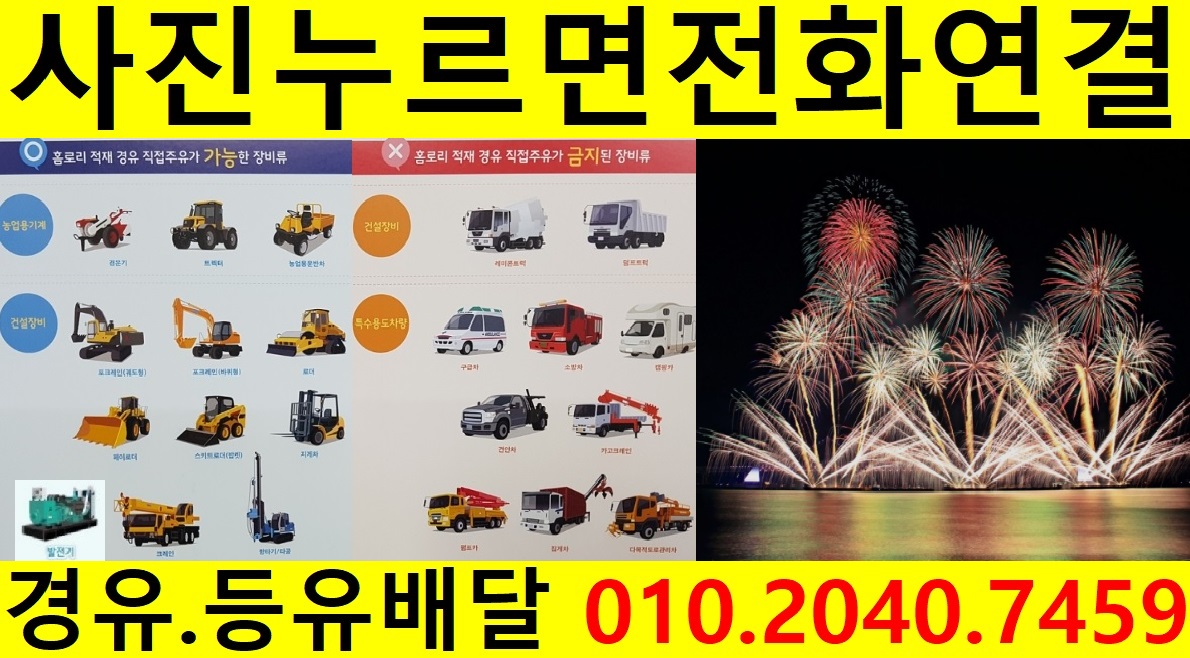 <국제유가 동향>18/8/28일 경기도 과천시 경유배달 갈현동 경유배달 과천동 경유배달 등..경유배달 합니다.