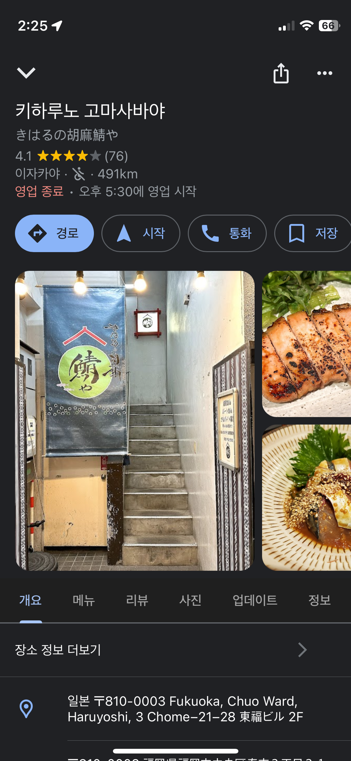 후쿠오카여행추천,후쿠오카여행지추천,후쿠오카맛집추천,후쿠오카3박여행,후쿠오카2박여행추천