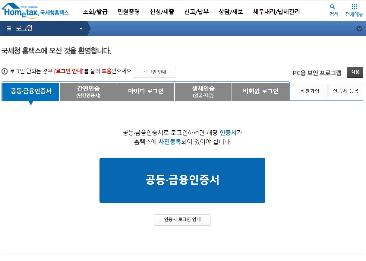 임대사업자