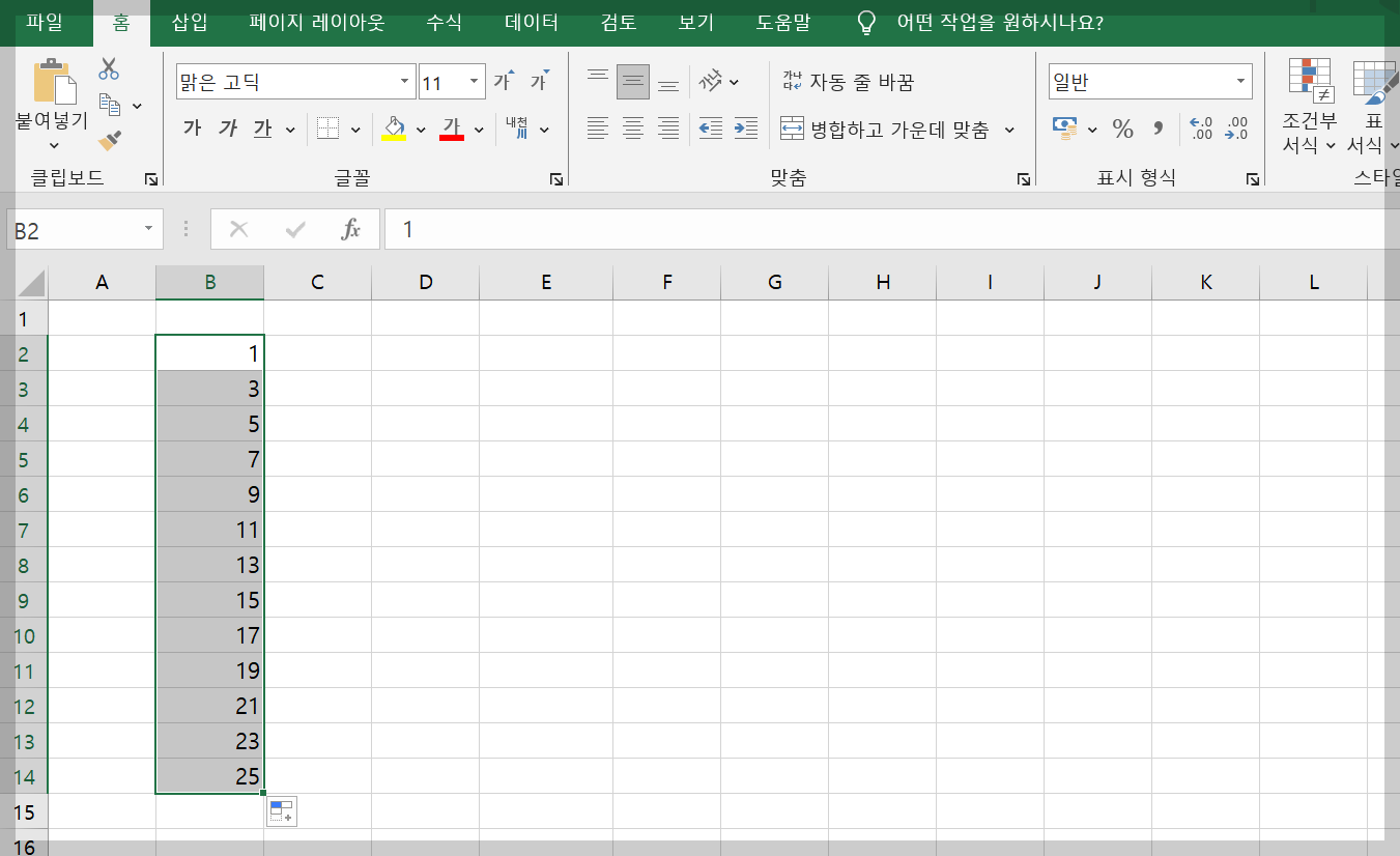 엑셀 자동채우기