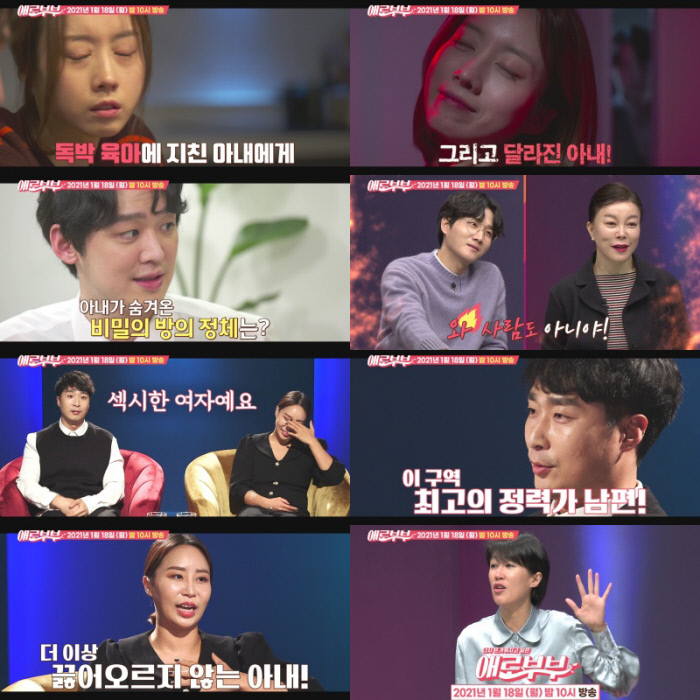  ‘애로부부’ 나쁜 짓도 다 같이 하면 무감각?