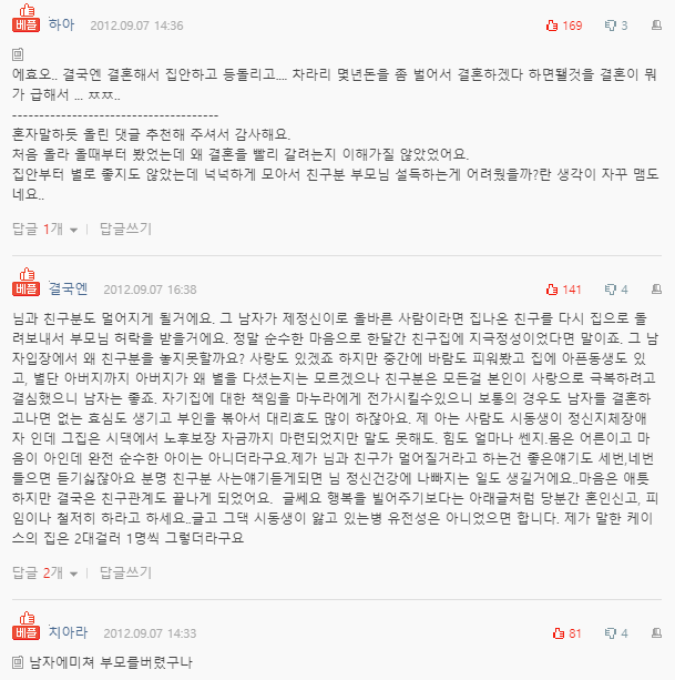  헬게이트에 선 친구.. 후기와 5년 후 이야기..