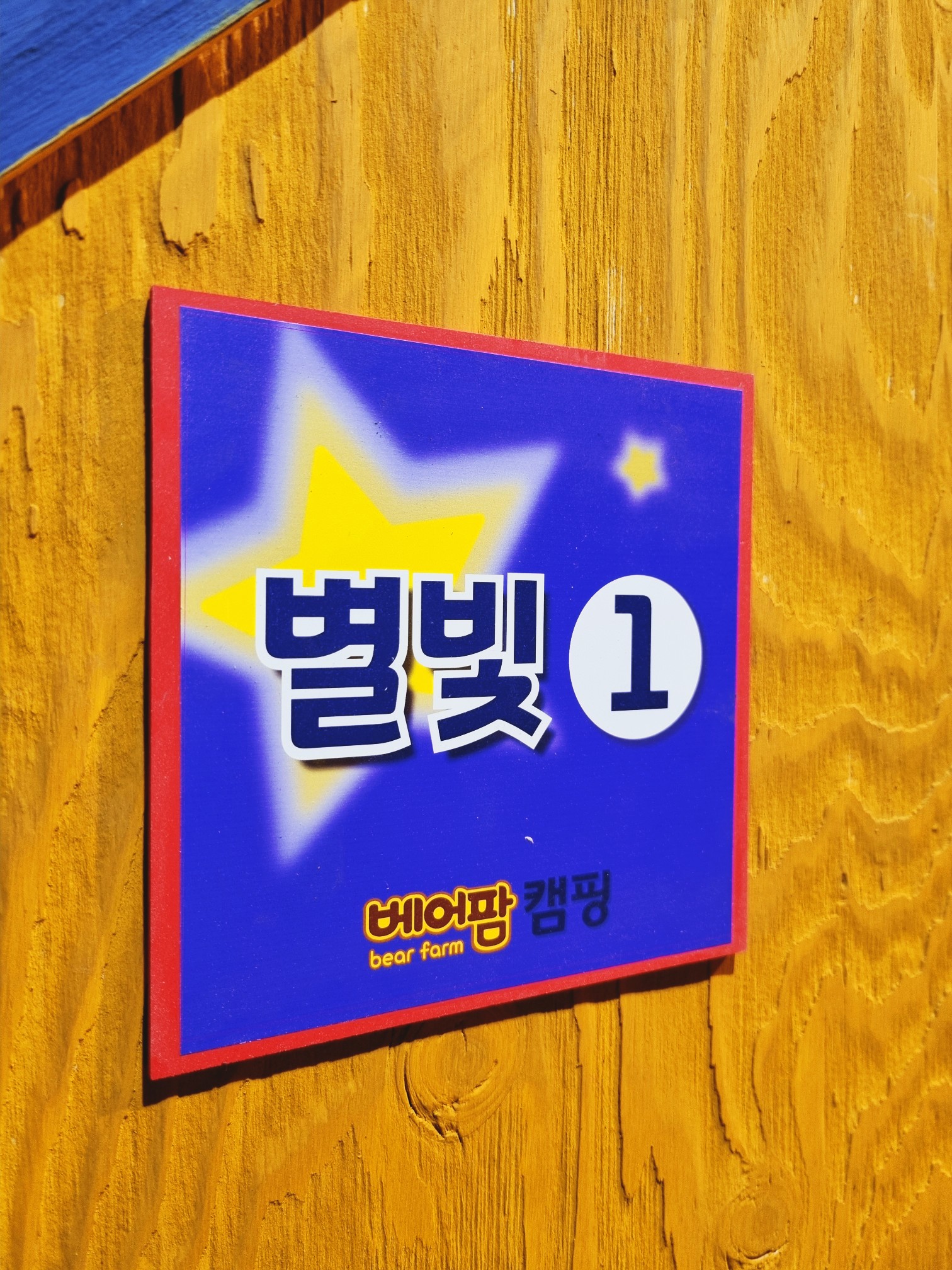 자연담은이야기 이미지
