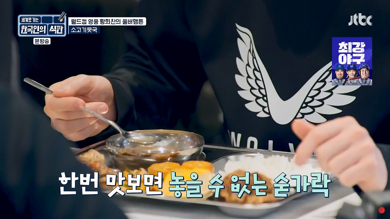 한국인의 식판.E02.230402p-NEXT.mp4_20230911_202058.290.jpg