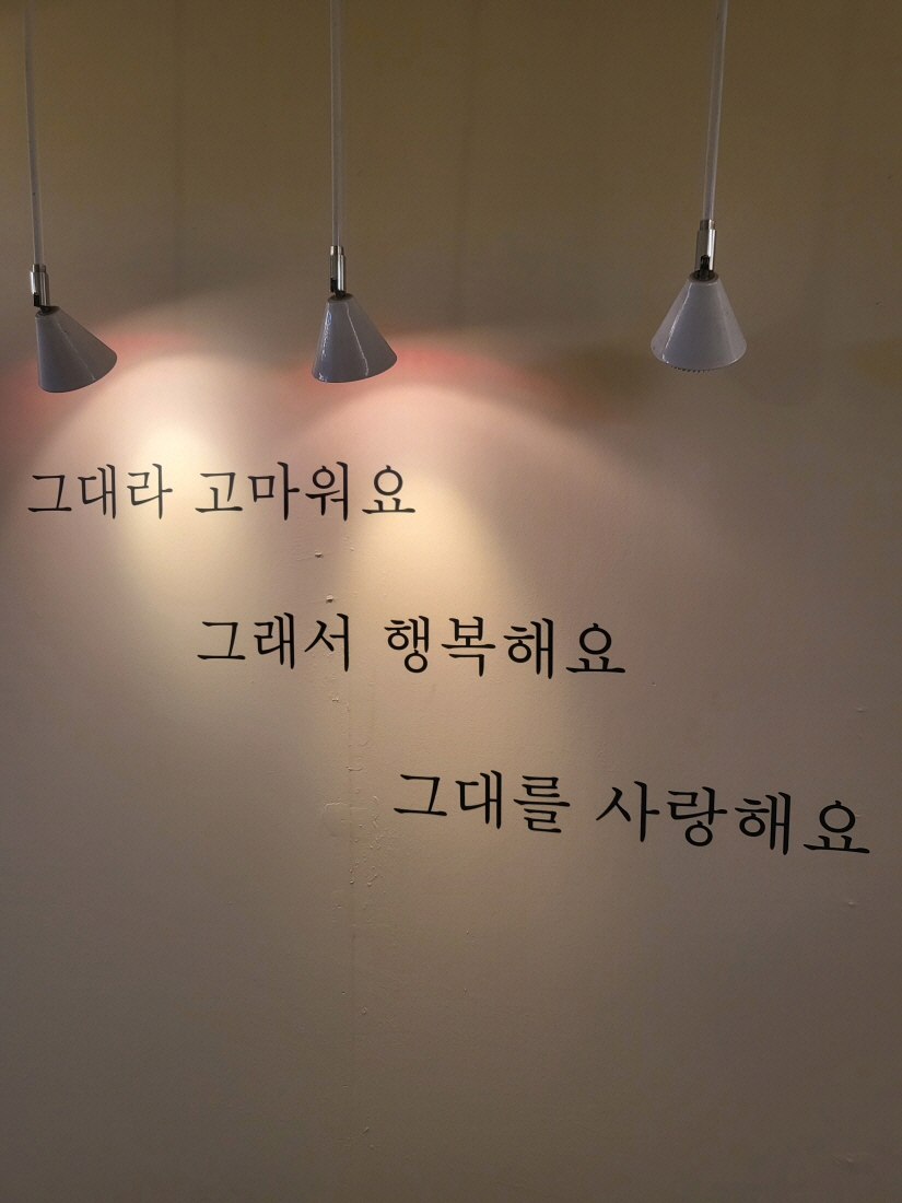 서래마을 맛집 대신양대창 벽면