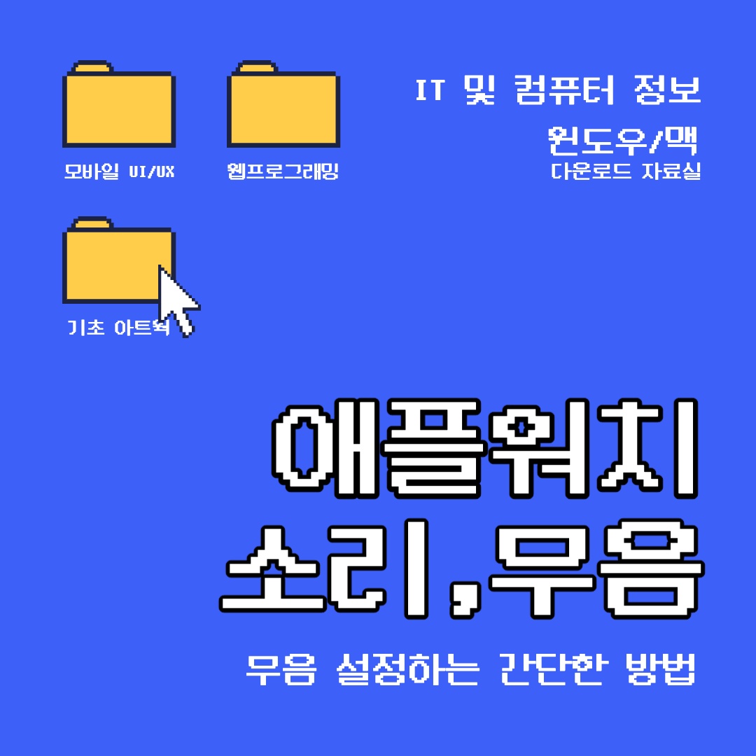 애플워치 에어팟 연결중