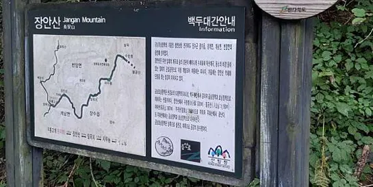 장안산