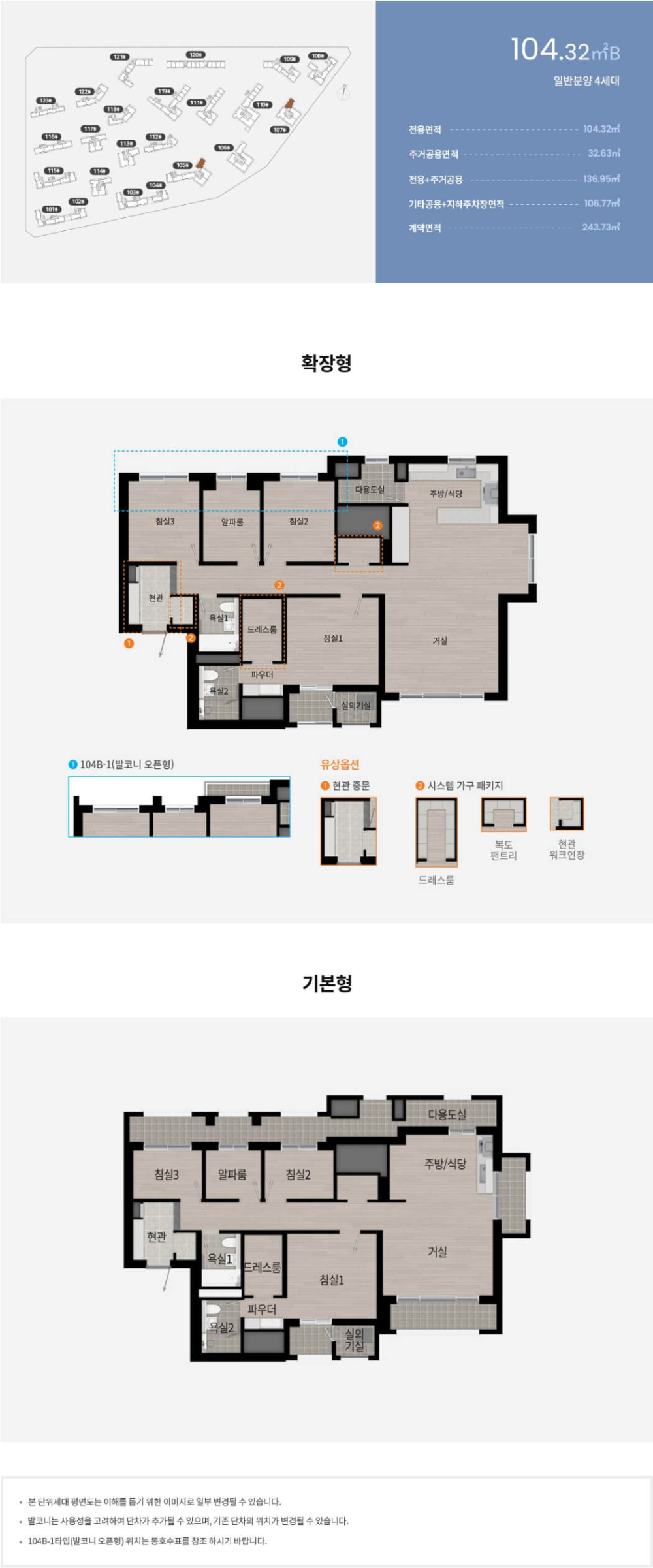 잠래아 경쟁률 평면도 분양가 서류제출 당첨자발표 잠실래미안아이파크