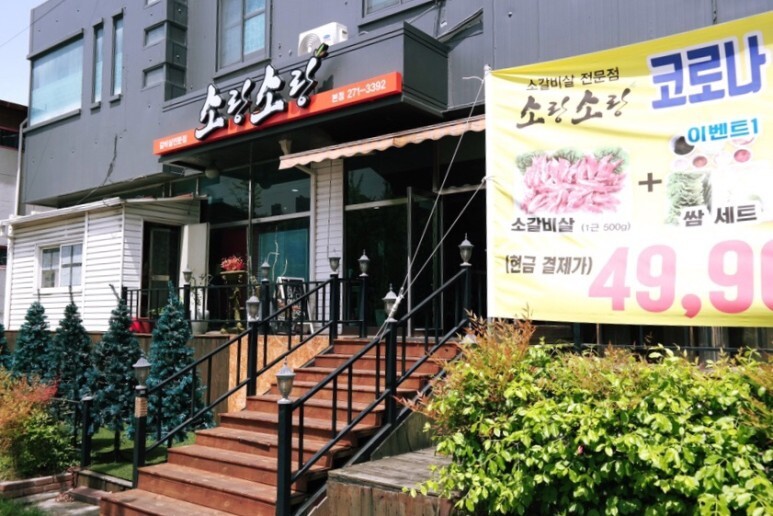 참숯불구이집 이미지