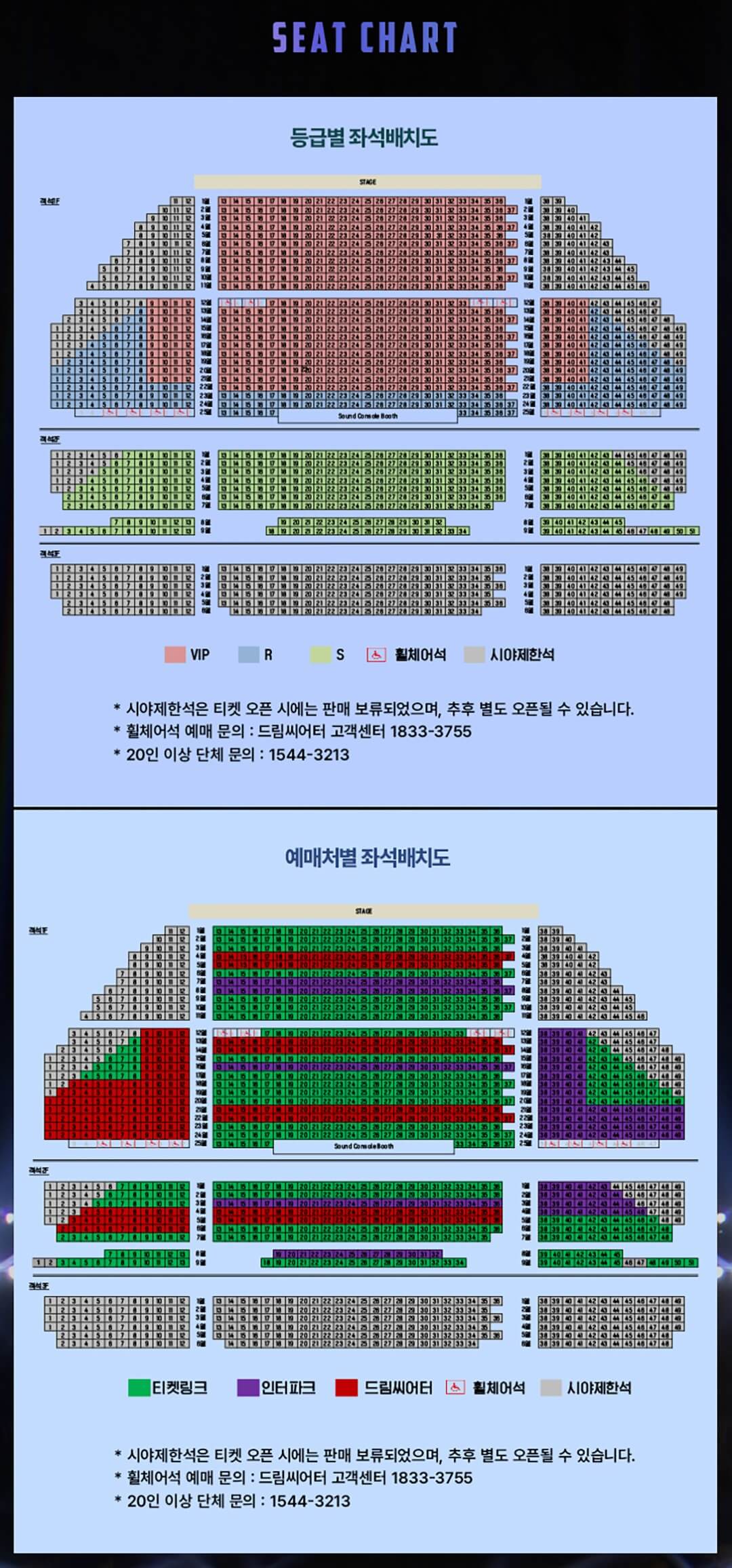 더매직스타 TOP7 전국투어 매직쇼 - 부산 좌석 배치도