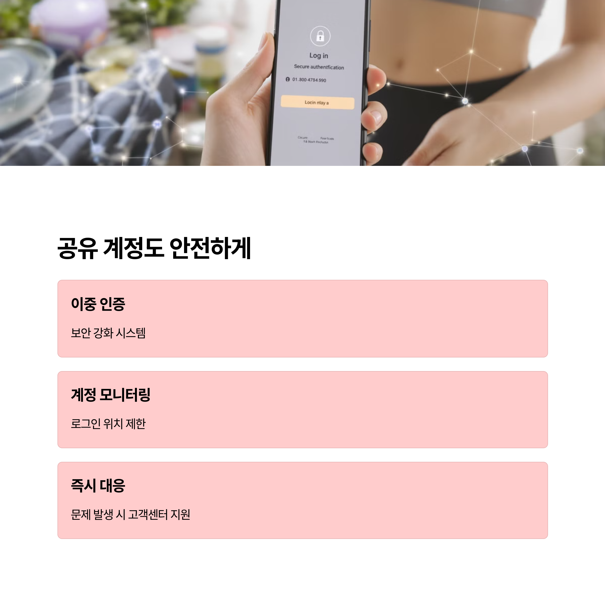 ChatGPT 플러스, 겜스고(GamsGo)로 70% 저렴하게 쓰는 방법! 할인코드 GVVKP 필수 🧾 - 4. 공유 계정이라 불안하다고요? 생각보다 안정적이에요 공유 계정도 안전하게