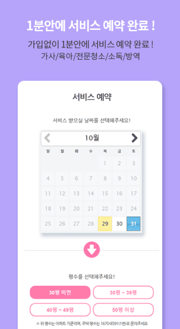 etc-image-31