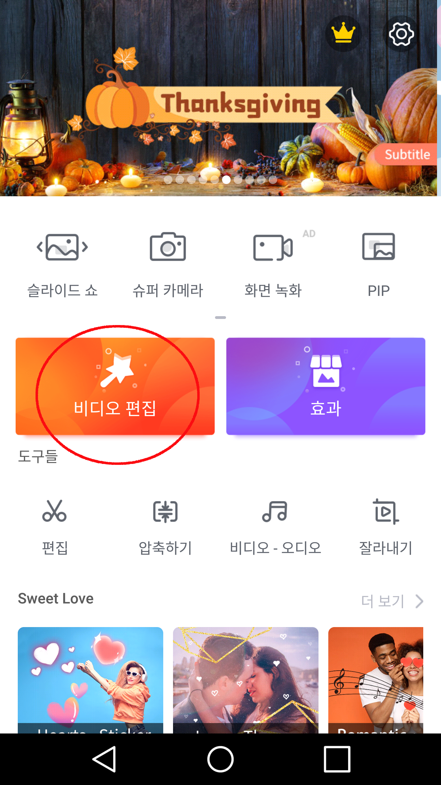  사진용량줄이기 동영상용량줄이는법