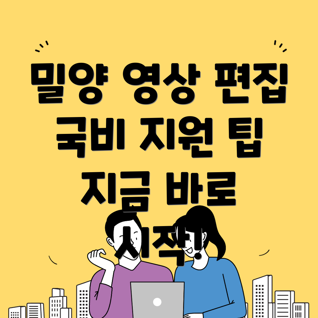 영상 편집