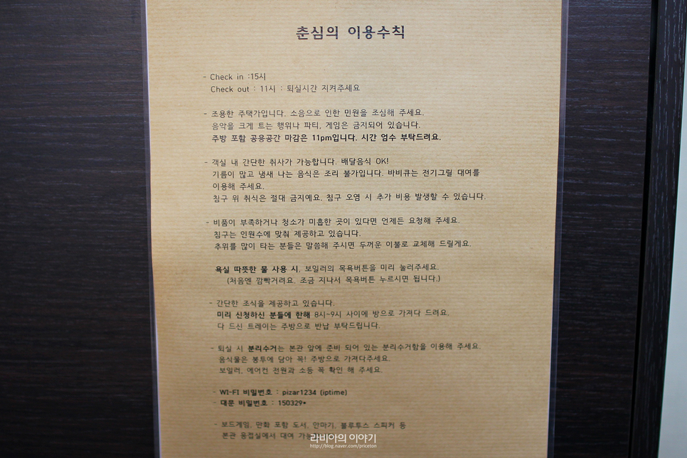 춘천 게스트 하우스 춘천게스트하우스 춘심, 10
