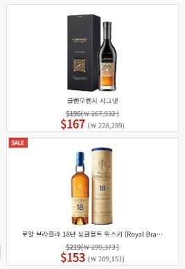 25년 6월-아시아나 인터넷면세점 위스키-5