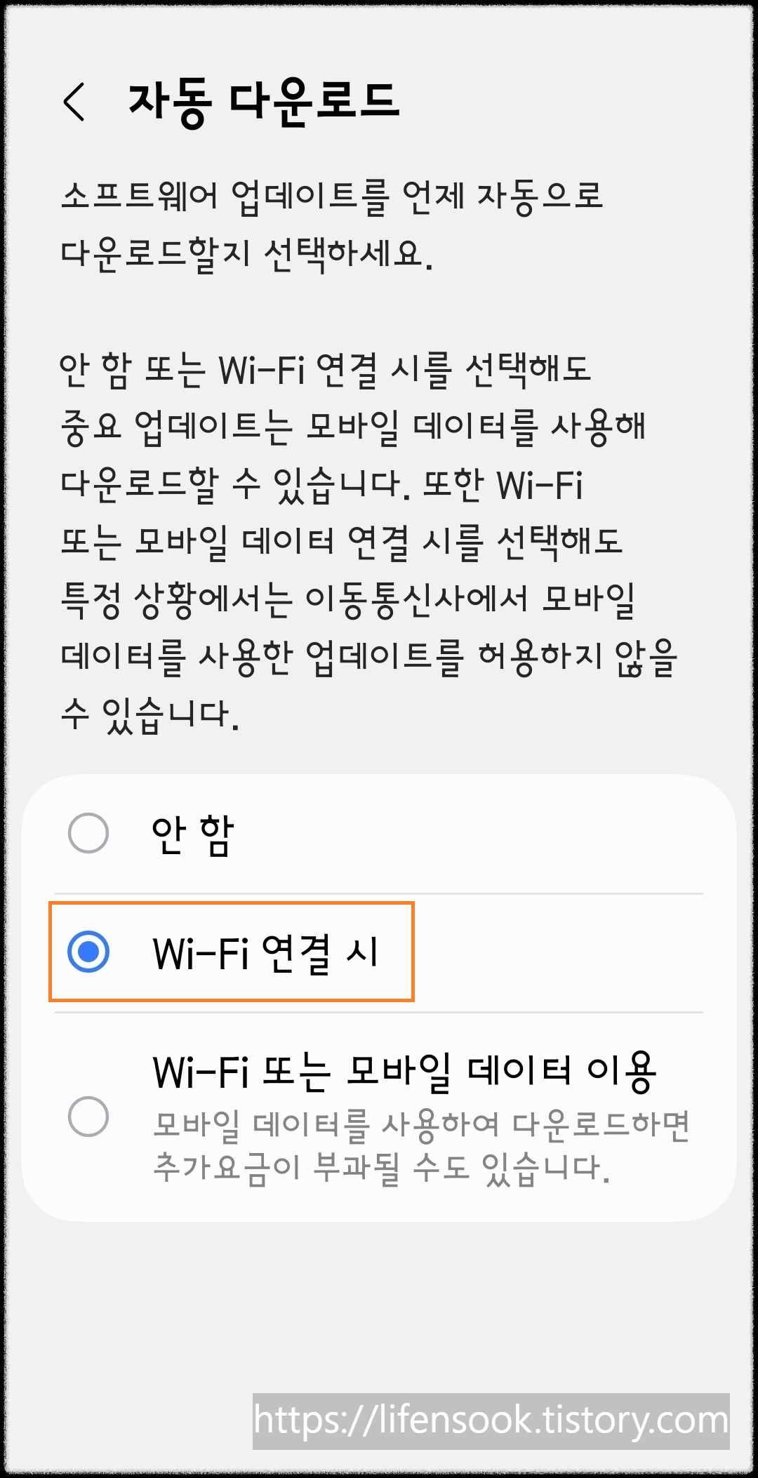 갤럭시S25 화면 4