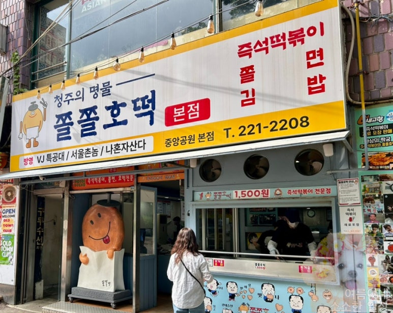 쫄쫄호떡 이미지