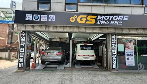 지에스모터스