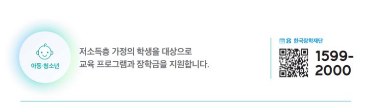 2025년 꿈사다리 장학금 신청 방법 및 지원 혜택 알아보기