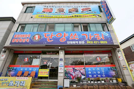 단양쏘가리회매운탕