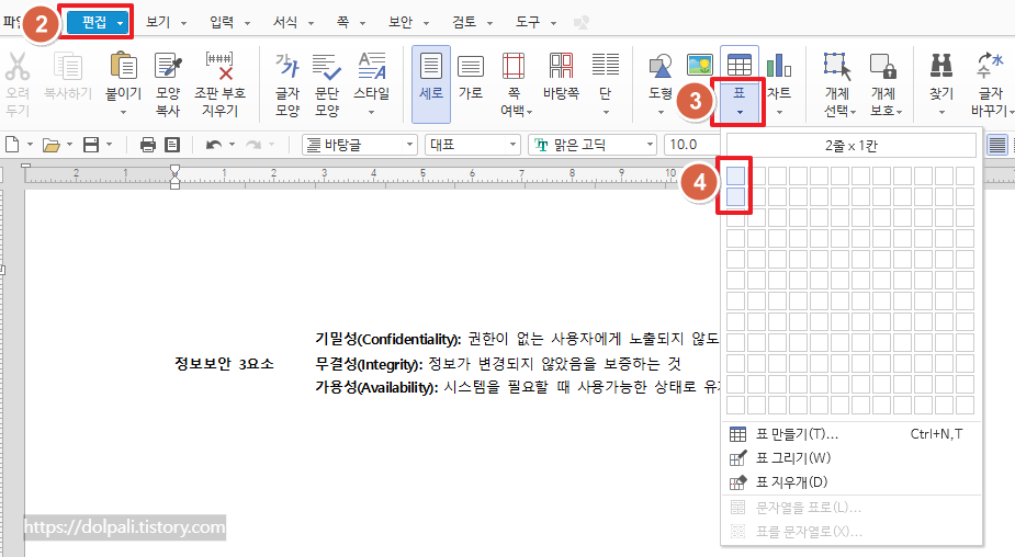 표를 이용해 수평선 괄호를 그리기-표 그리기