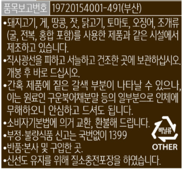먹태깡 대란