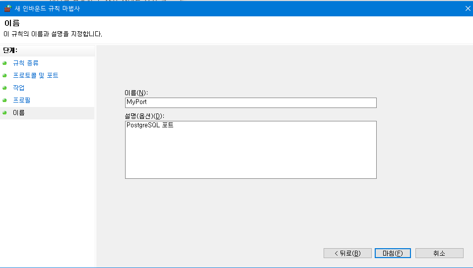 완료