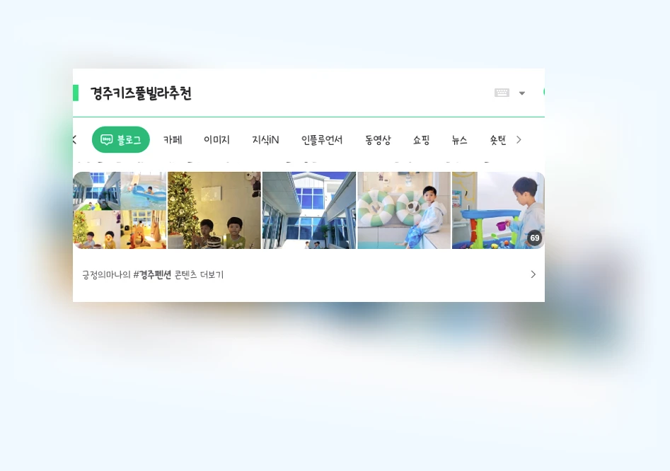 경주키즈풀빌라추천_1_subsection