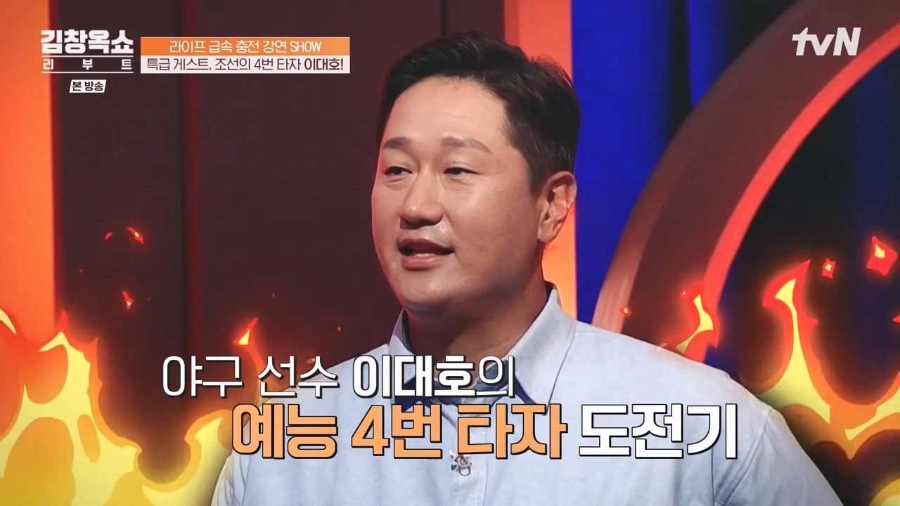 김창옥 쇼 리부트.E02.231002p-NEXT.mp4_20231005_200938.501.jpg
