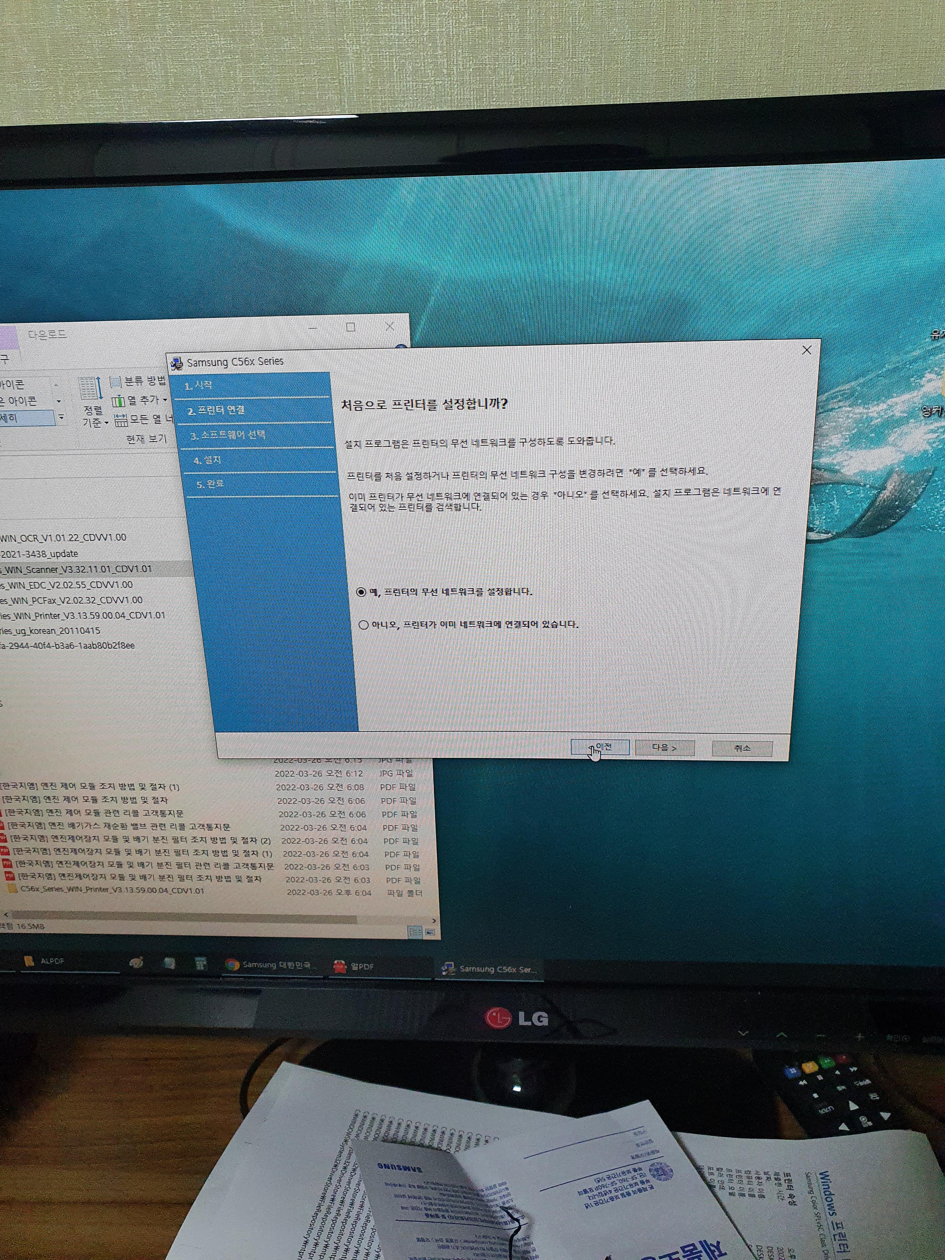 프린터 드라이버 다운 소프트웨어 설치중5