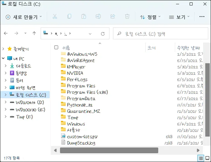 explorer_font_change