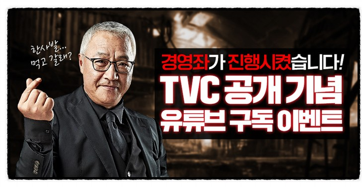 머니게임 더 워킹데드: 서바이버즈 논리왕 6