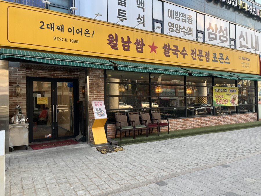 포몬스 이미지