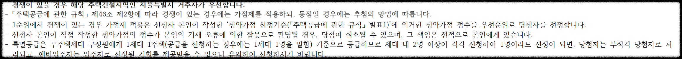 구의역 롯데캐슬 이스트폴(자양1구역) 일반분양 청약 정보 (일정&#44; 분양가&#44; 입지분석)