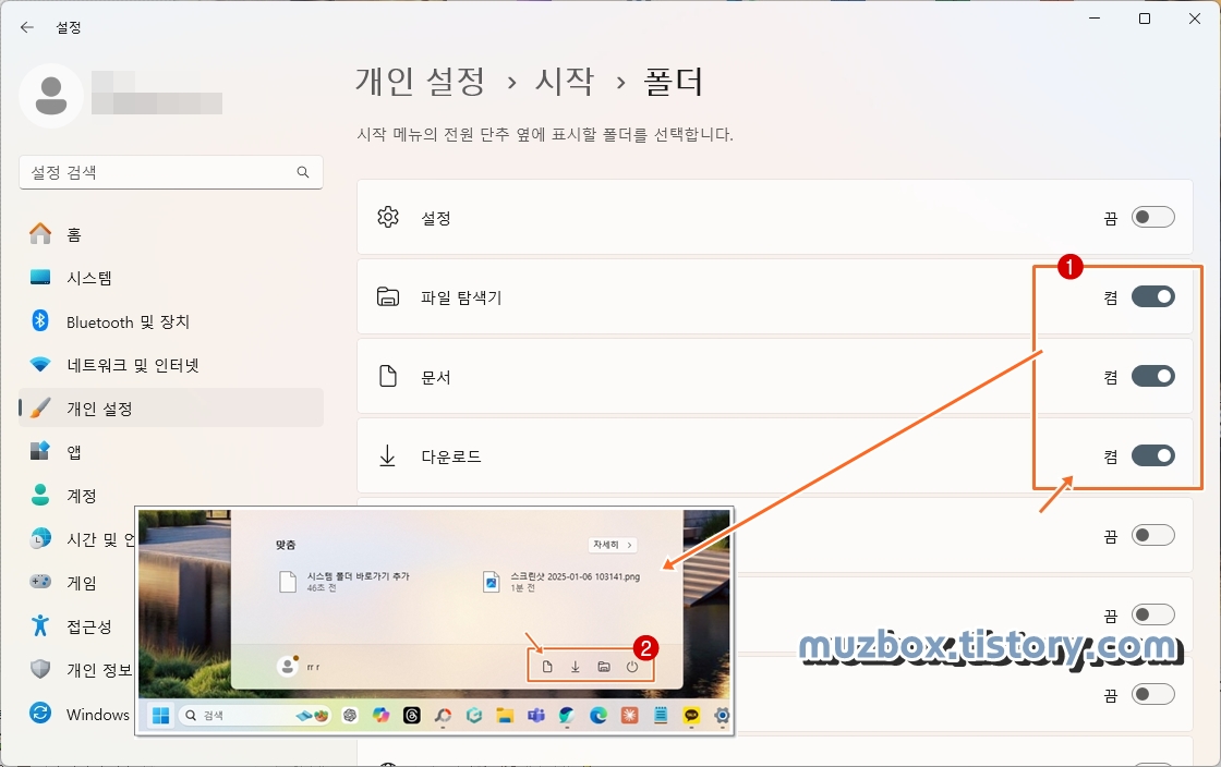 시스템 폴더 바로가기 추가