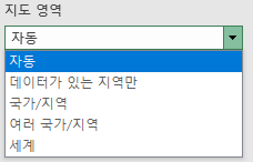 지도 영역 옵션 - 자동, 데이터가 있는 지역만, 국가/지역, 여러 국가/지역, 세계