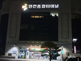 인천고속버스터미널 시간표 예매 예약_18